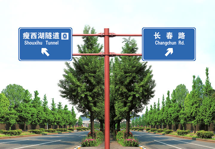 交通标志牌 ST-BZP-34
