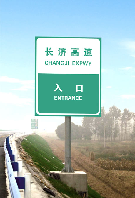 高速交通标志牌 ST-BZP-20