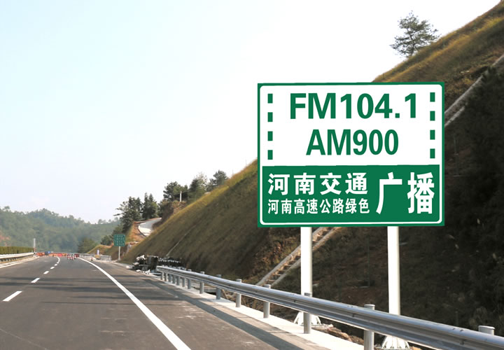 高速交通标志牌 ST-BZP-18