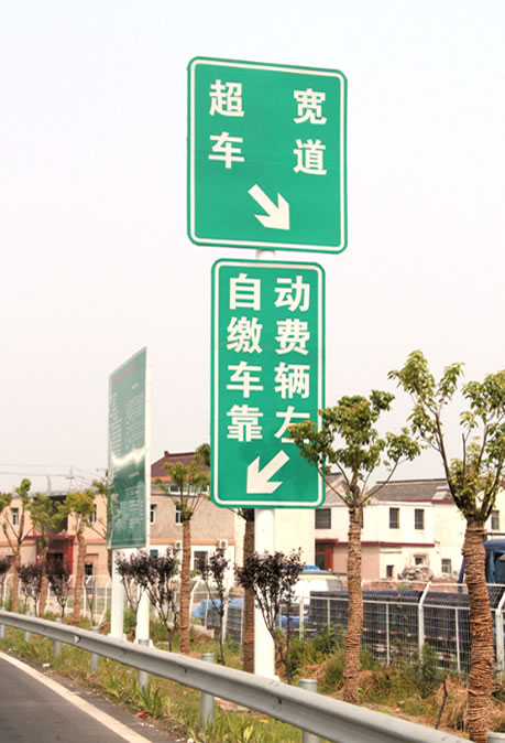 高速交通标志牌 ST-BZP-17
