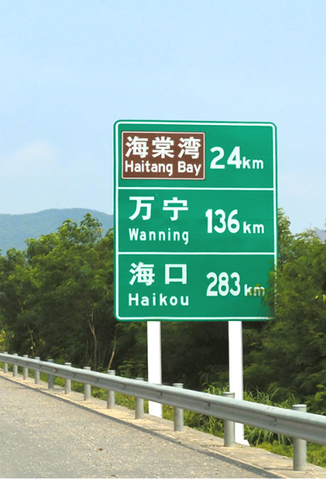 高速交通标志牌 ST-BZP-16