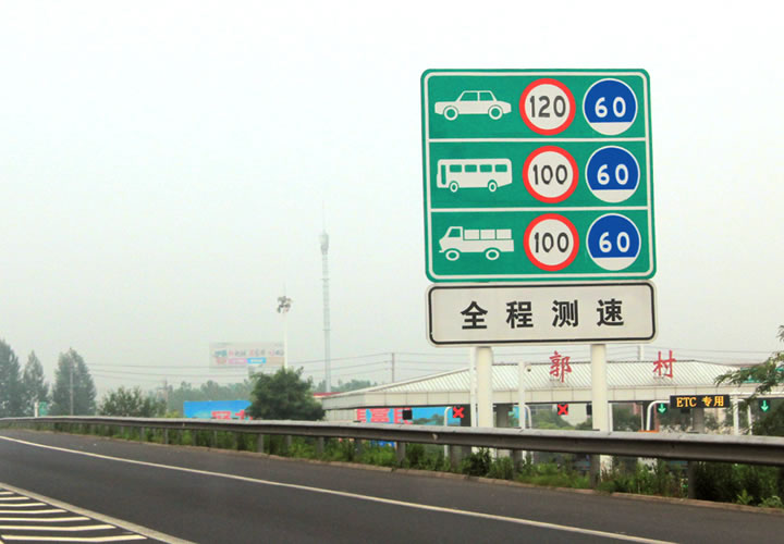 高速交通标志牌 ST-BZP-15