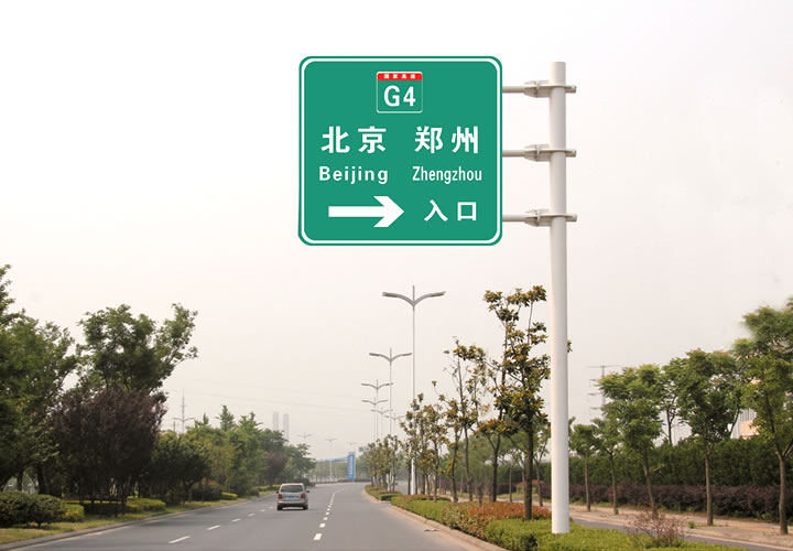 高速交通标志牌 ST-BZP-12