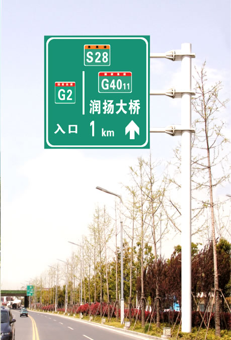 高速交通标志牌 ST-BZP-11
