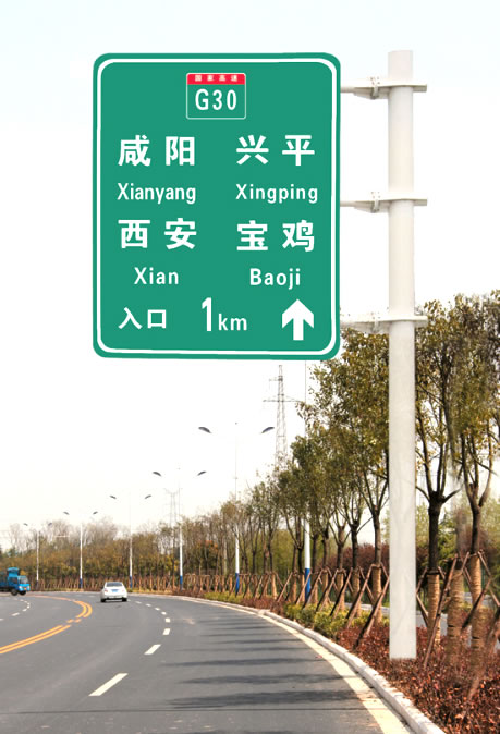 高速交通标志牌 ST-BZP-10