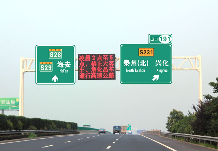 高速交通标志牌 ST-BZP-08