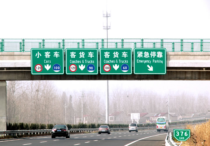 高速交通标志牌 ST-BZP-07