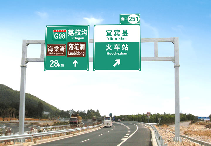 高速交通标志牌 ST-BZP-06