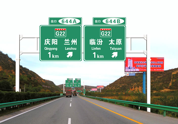 高速交通标志牌 ST-BZP-05