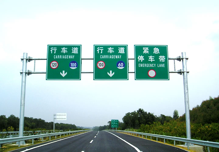 高速交通标志牌 ST-BZP-04