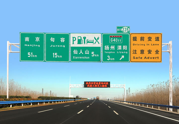 高速交通标志牌 ST-BZP-03