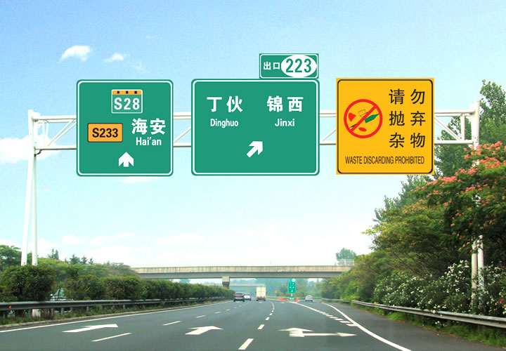 高速交通标志牌 ST-BZP-02
