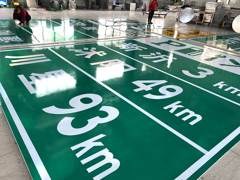 高速公路路牌
